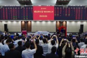 秦皇岛中国期货市场首个再生商品品种——铸造铝合金期货及期权在上期所挂牌交易