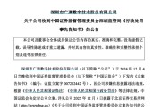 秦皇岛顶格重罚！839680，退市警报拉响