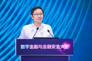 秦皇岛李萌：金融机构需要积极拥抱智能革命，加快本地化部署