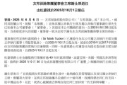 秦皇岛友邦保险重磅人事！40年老将杜嘉祺回归任董事会主席，谢仕荣服务超60年退休