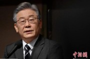秦皇岛李在明赢得韩国大选 专家：或强化与中国合作丨国际识局