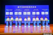 秦皇岛湖北咸宁构建全季旅游 打造全国知名康养目的地