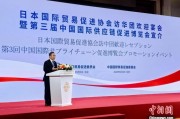 秦皇岛河野洋平率团访华 中国贸促会会长任鸿斌会见