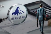 秦皇岛掌舵4年董事长离任、明星基金经理出走，6000亿景顺长城人事震荡