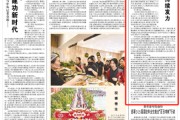 秦皇岛人民日报：稳岗扩岗，企业持续发力