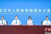 秦皇岛武汉加快数据基础制度建设 促公共数据资源开发利用