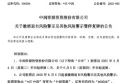 秦皇岛000506，“摘星脱帽”！周四复牌！