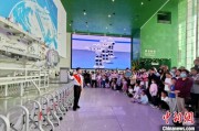 秦皇岛端午相连“六一”体验科学放“粽” 中国科技馆推出双节科普“套餐”
