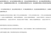 秦皇岛证监会批复中央汇金成为8家金融机构实控人，“汇金系”券商扩容引合并遐想