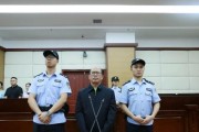 秦皇岛受贿超三千万 新疆维吾尔自治区发改委原副主任田玉军一审被判九年半