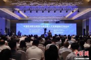 秦皇岛多国嘉宾探讨中欧职教合作：既成就彼此，也惠及世界