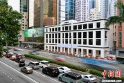 秦皇岛香江观澜：香港打造全球“调解之都”