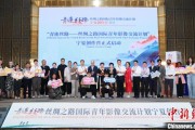 秦皇岛“青连丝路—丝绸之路国际青年影像交流计划”宁夏创作营启动