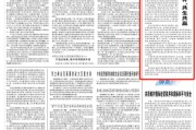 秦皇岛人民日报钟声：中美经贸关系优势互补、共生共赢