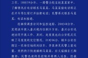秦皇岛杭州警方通报“女生在万象城遭劫持”案件
