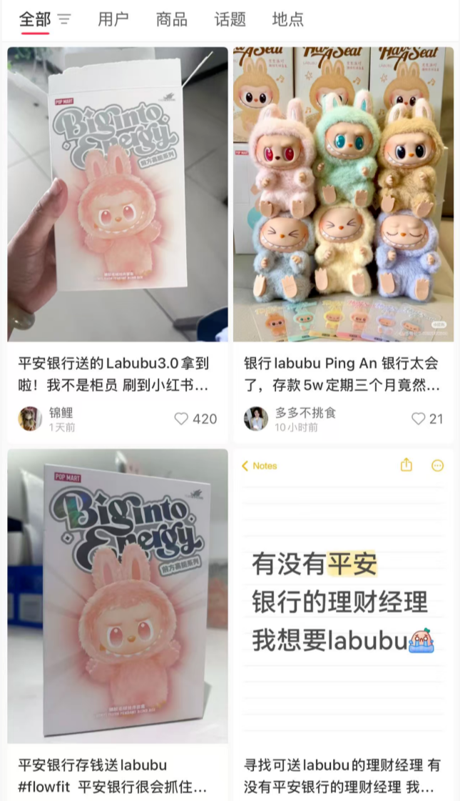 存款5万元就送LABUBU？银行回应(🌈)了！