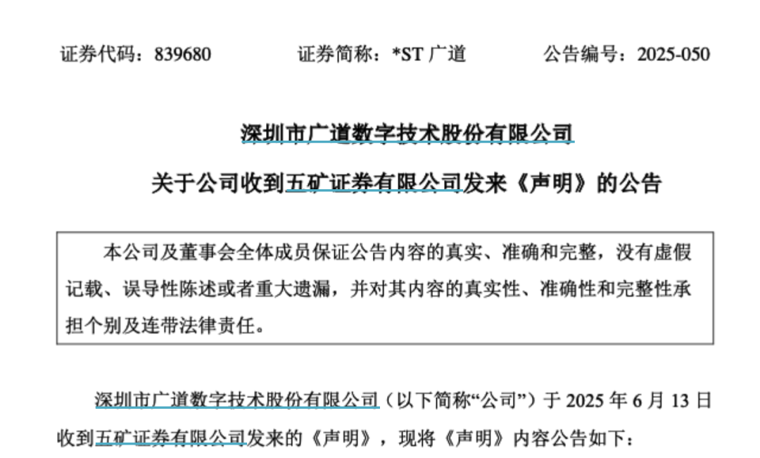 顶(🍳)格重罚！839680，退市警报拉响